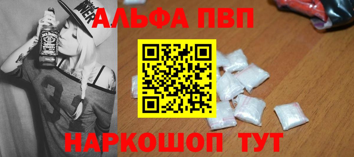 Альфа ПВП Соль Новоуральск