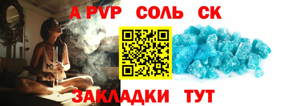 Новоуральск  А ПВП кристаллы  Вход с VPN  Alfa_PVP кристаллы  APVP  Alfa_PVP крисы CK 