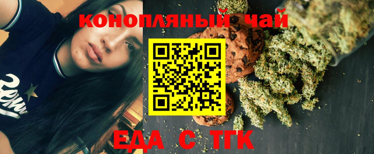 Cannafood конопля  Вход с VPN  Новоуральск 
