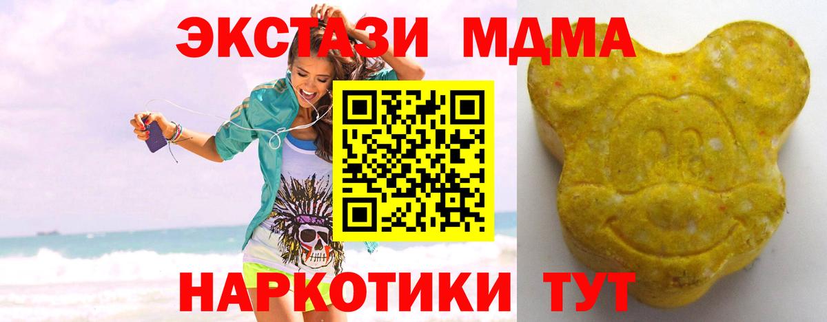 ЭКСТАЗИ XTC Новоуральск