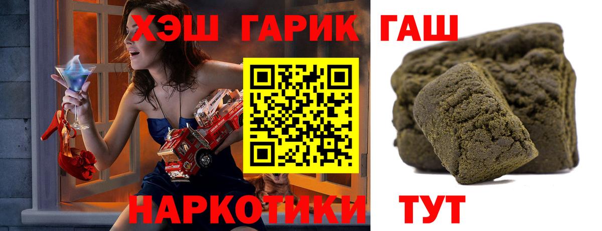 Гашиш Cannabis  Вход с VPN  ГАШ гарик  Новоуральск 