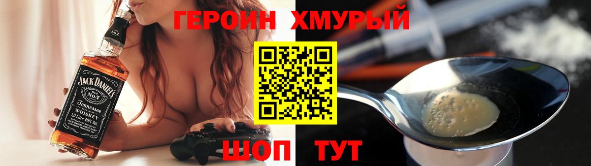 Героин VHQ  Вход с VPN  Новоуральск 