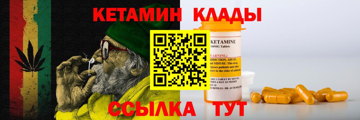 Новоуральск  Кетамин VHQ  КЕТАМИН VHQ  omg зеркало  Вход с VPN 