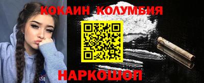кокаин перу Ставрополь