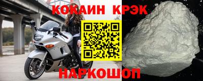 кокаин перу Ставрополь