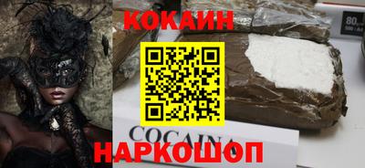 кокаин перу Ставрополь