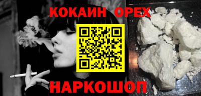 кокаин перу Среднеуральск