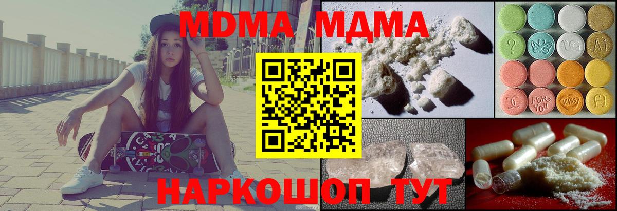 МДМА crystal Новоуральск