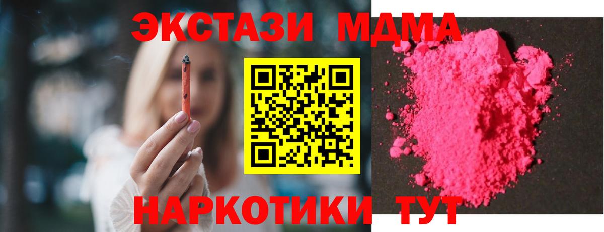 МДМА crystal  МДМА  MDMA crystal  Новоуральск  Вход с VPN 