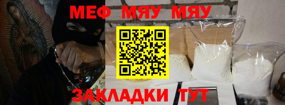 Меф  Вход с VPN  Меф мука  Новоуральск  МЕФ mephedrone 