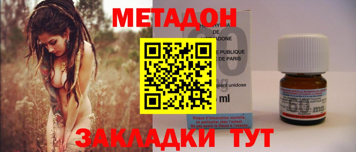 ОМГ ОМГ как зайти  Метадон VHQ  Вход с VPN  Новоуральск 