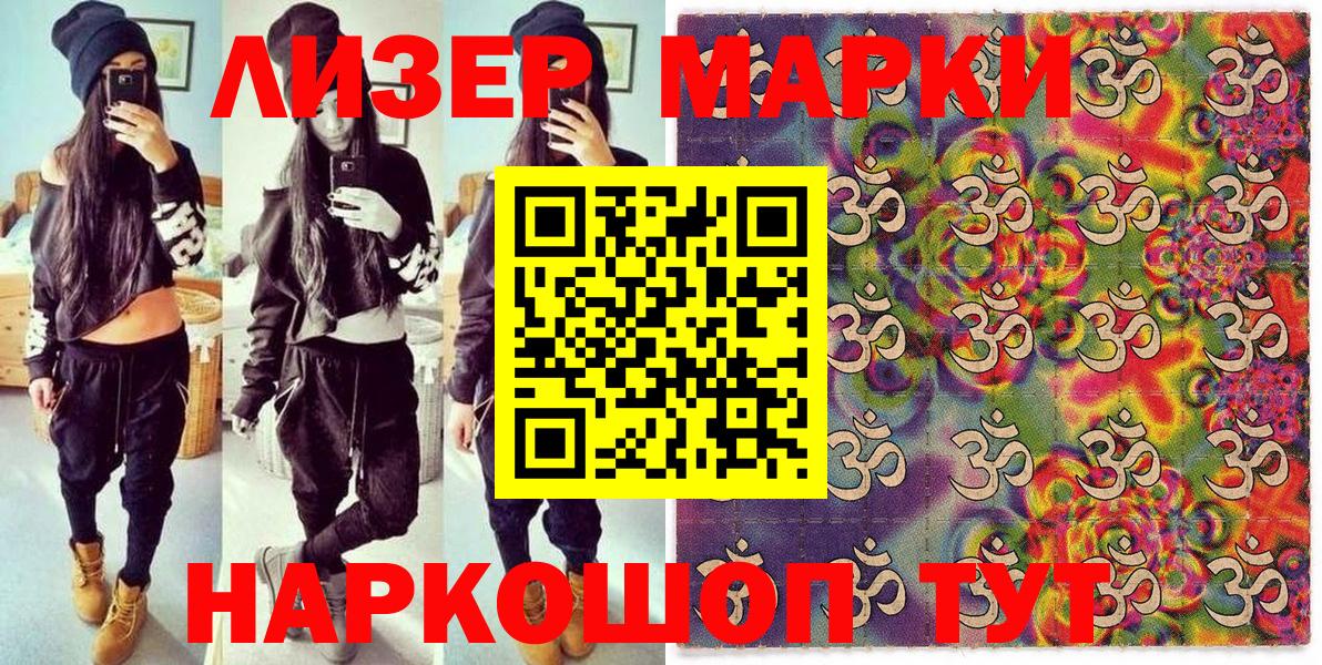 Марки N-bome 1500мкг  Вход с VPN  Марки 25I-NBOMe  Новоуральск  Марки N-bome 1500мкг 