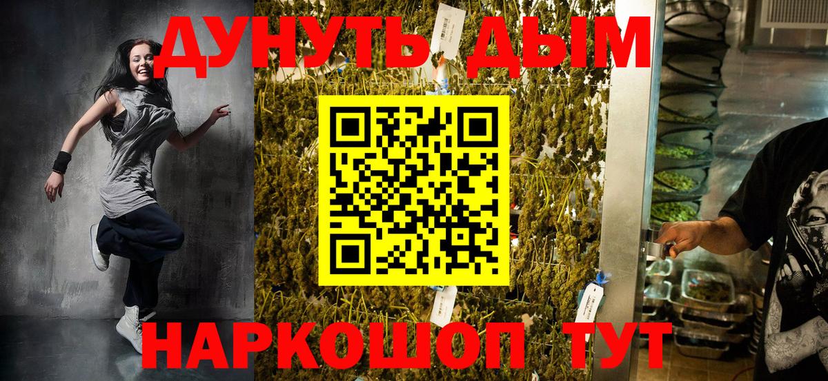 Каннабис Bruce Banner  Марихуана Amnesia  Марихуана семена  Новоуральск  Вход с VPN 
